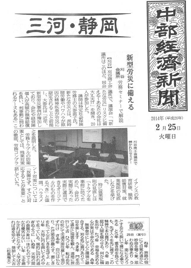 中部経済新聞262.25.bmp